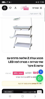 ריהוט פדיקור