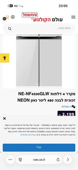 מקרר