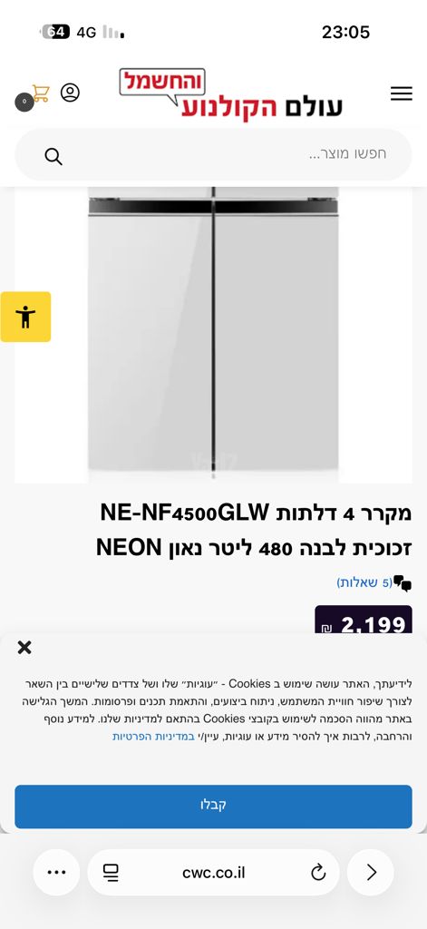 מקרר