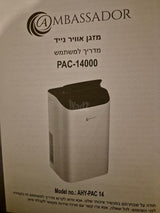 מזגן נייד