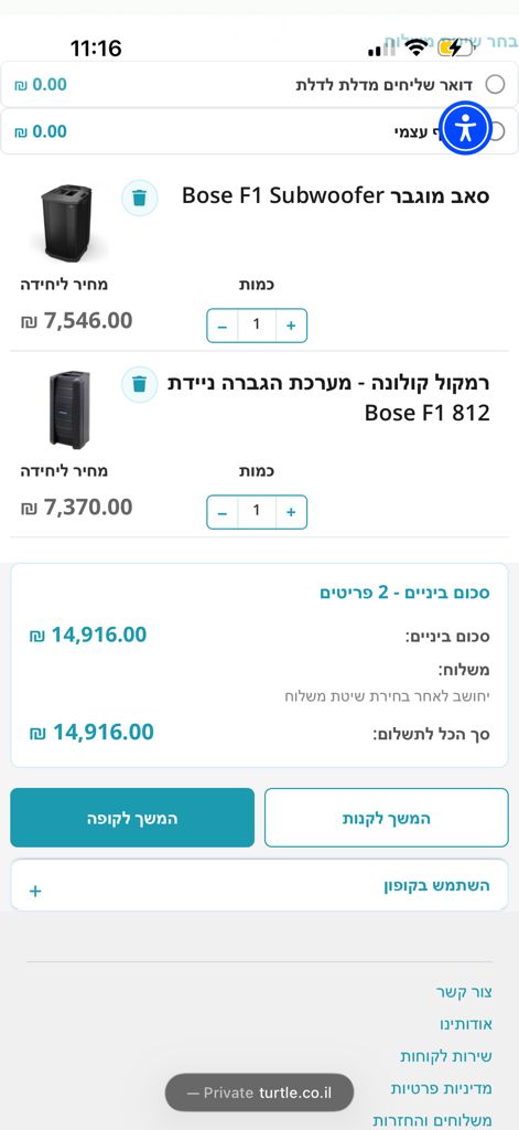 Bose f1 +sub f1