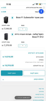 Bose f1 +sub f1
