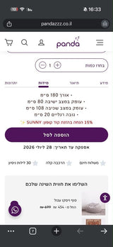 ספה