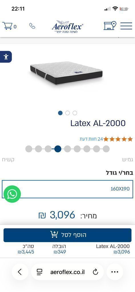 מזרן אורטופדי