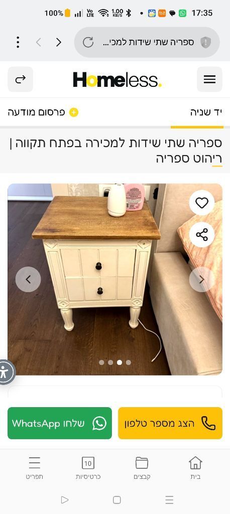 שידות וטואלט