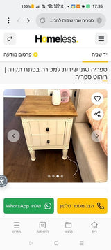 שידות וטואלט
