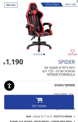 כיסא גיימניג