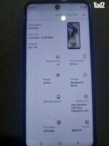 טלפון דגם X5pro