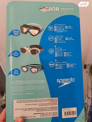 3 משקפי Speedo למים