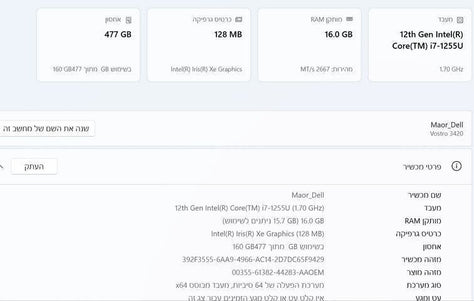 Dell vosteo 3420 14inch
