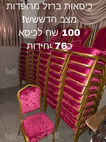 ריהוט