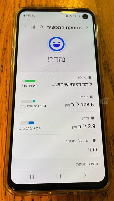 סמארטפון