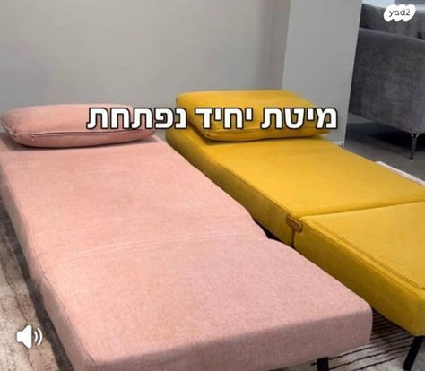 כורסא נפתחת