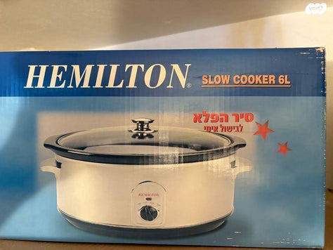 סיר פלא HEMILTON