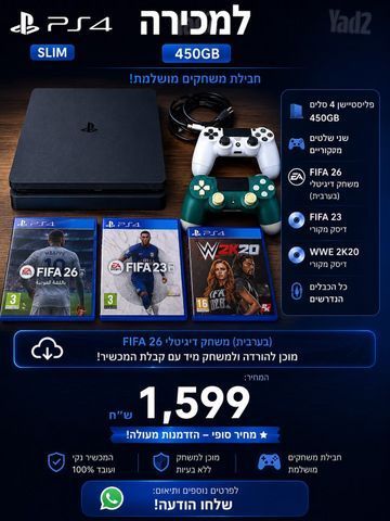PS4 Slim 450GB + 2 שלטי