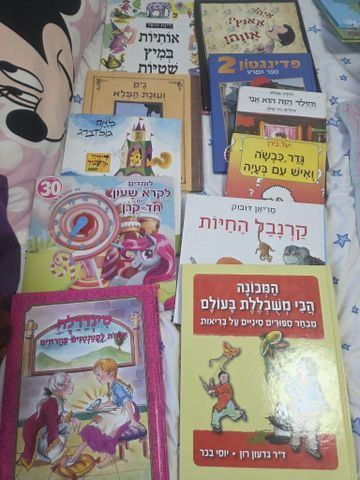 ספר ילדים