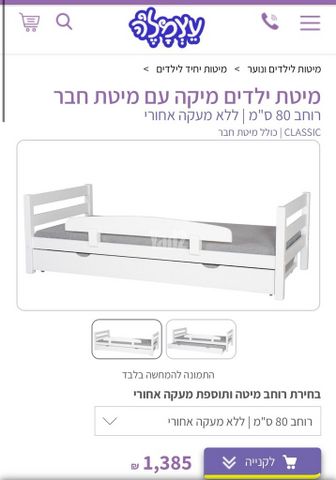 מיטת ילדים