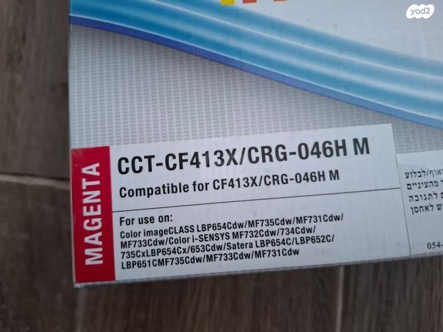טונר star ink CF410/CRG-046H