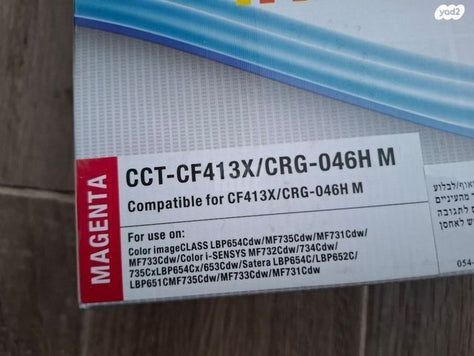 טונר star ink CF410/CRG-046H