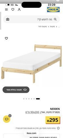 מיטה