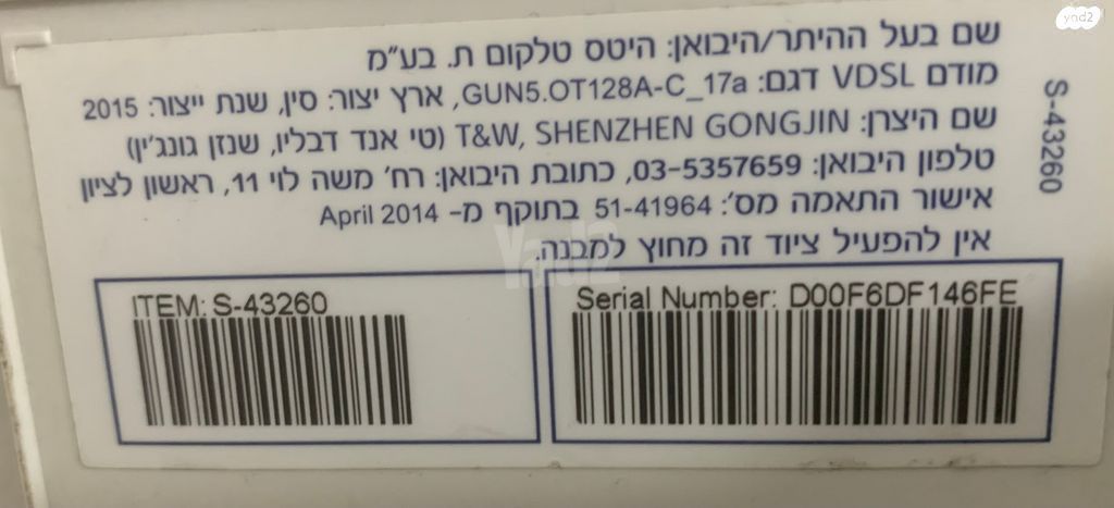 ראוטר אלחוטי 2.4ghz T&W T128