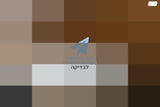 איירפודס 4 עם סינון רעשים