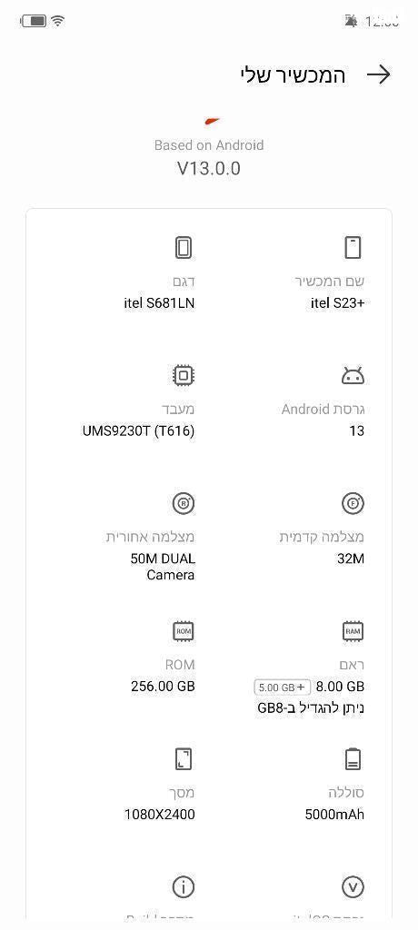 Itel s23 plus 8gb 256gb