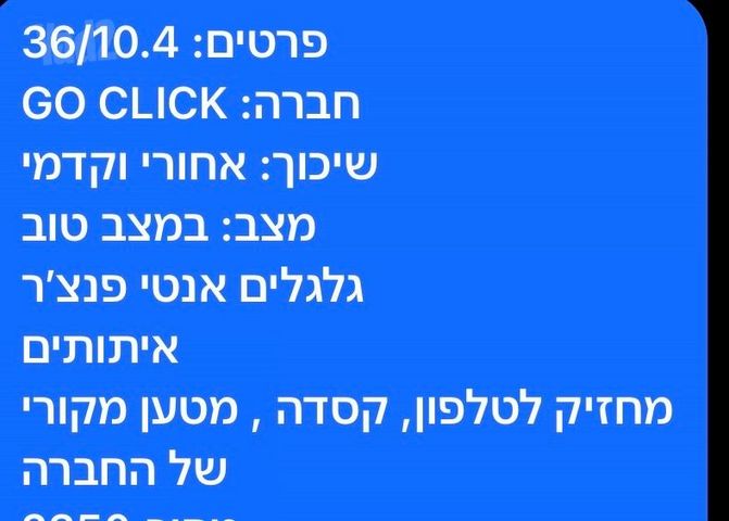 קורקינט