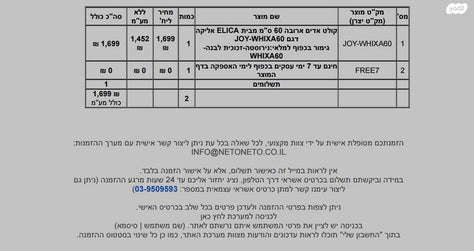קולט אדים ELICA JOY-WHIXA60