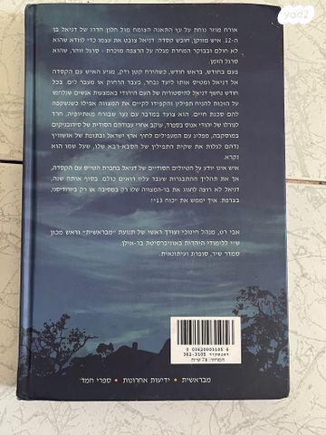 ספר כח 13