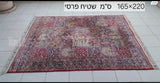 שטיח פרסי