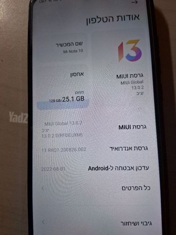 טלפון סלולרי