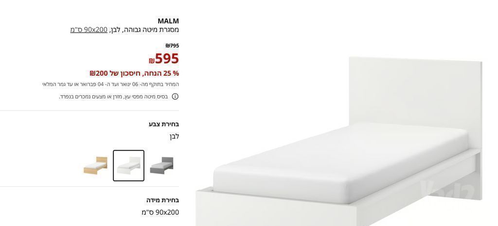 מיטת יחיד