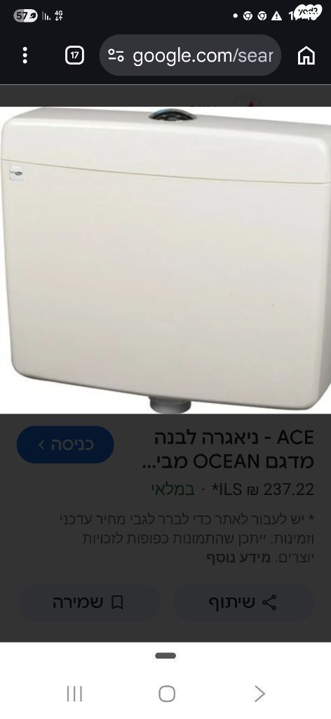 ניאגרות