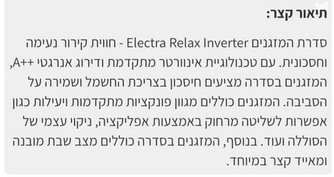 מזגן עילי
