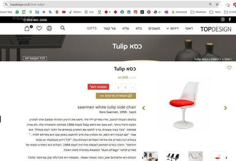 כסא TULIP שחור-לבן