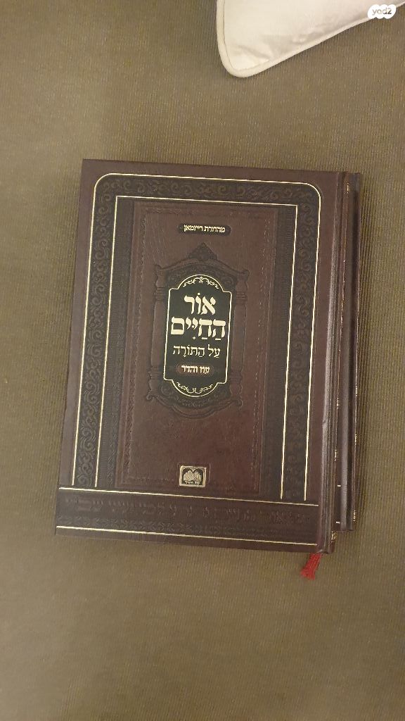 ספרי קודש