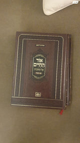 ספרי קודש