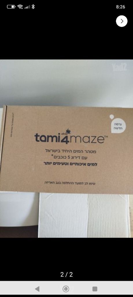 בר מים תמי 4  אדג'+