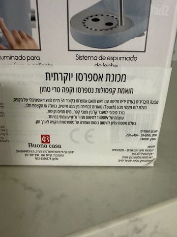 מכונת קפה