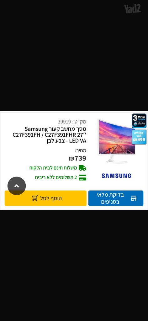מסך מחשב