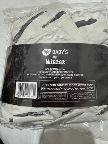 סינר הנקה