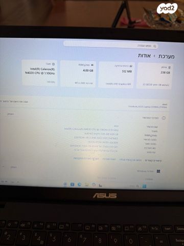 משחב אסוס