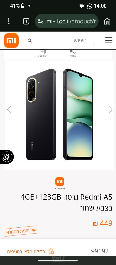 Xiaomi Redmi A5