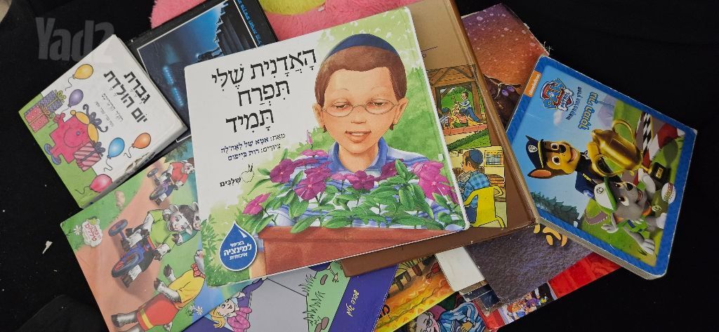 ספרים ילדים