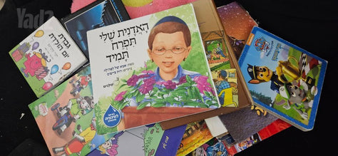 ספרים ילדים