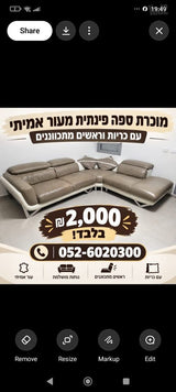 ספה פינתית