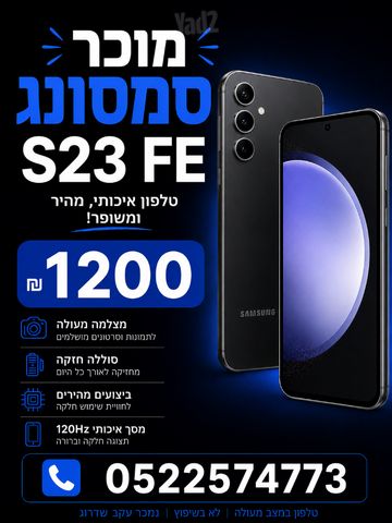 טלפונים