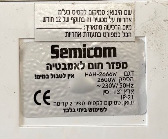 תנור חימום