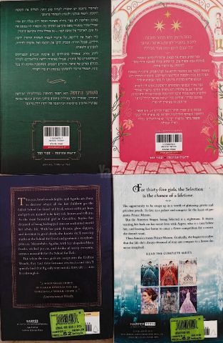ספרי נוער